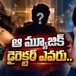 తమిళ్ ఇండస్ట్రీలో మళ్లీ ‘మీటూ’ మంటలు.. బాంబు పేల్చిన సింగర్!
