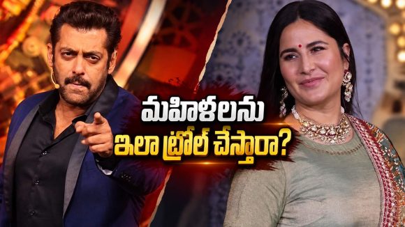 కత్రినా ట్రోలింగ్ ఎఫెక్ట్.. బిగ్‌బాస్ స్టేజ్‌పై సల్మాన్ ఫైర్!