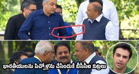 నఖ్వీతో బీసీసీఐ పెద్దలు రాసుకు పూసుకు తిరగొచ్చు, కానీ ట్రోఫీ ఇస్తే ఉగ్రవాదమా ?