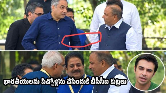 నఖ్వీతో బీసీసీఐ పెద్దలు రాసుకు పూసుకు తిరగొచ్చు, కానీ ట్రోఫీ ఇస్తే ఉగ్రవాదమా ?