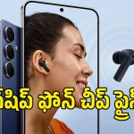 అమెజాన్‌లో బంపర్ ఆఫర్.. అమాంతం పడిపోయిన Samsung Galaxy S25 ధర!