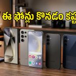 శాంసంగ్ యూజర్లకు బ్యాడ్ న్యూస్.. ఆ పాపులర్ ఫోన్ల ధరలు విపరీతంగా పెంపు!
