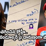 RCBపై సారా టెండూల్కర్ వివాదాస్పద పోస్ట్..!