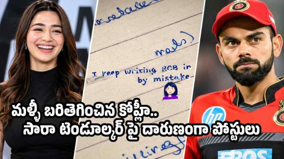RCBపై సారా టెండూల్కర్ వివాదాస్పద పోస్ట్..!
