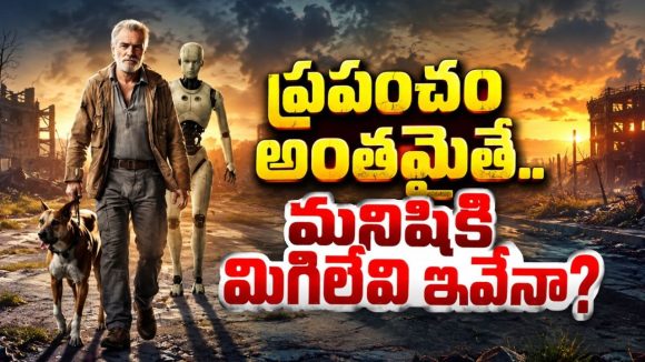 ప్రపంచం అంతమయ్యాక మొదలయ్యే ఎమోషనల్ సర్వైవల్ మూవీ… డోంట్ మిస్