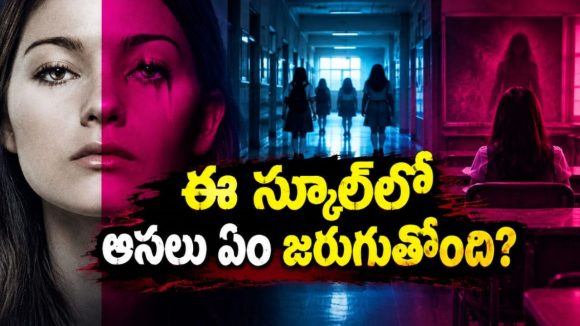 అమ్మాయిలతో ప్రతీ రాత్రి ఆ పని… ఆ గోడల మధ్య దాగున్న భయంకరమైన రహస్యం… డార్క్ డిస్టోపియన్ థ్రిల్లర్