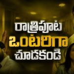 3024 కోట్లు కొల్లగొట్టిన హర్రర్ థ్రిల్లర్… ఓటీటీలోకి తెలుగులో వచ్చేసిన వణికించే వైరల్ హిట్
