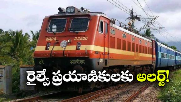 సికింద్రాబాద్–వరంగల్ మార్గంలో నాలుగు రైళ్లు రద్దు, ఎప్పుడంటే?