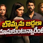 చనిపోయిన బిడ్డను తిరిగి తెచ్చే నానీ… ఆ ఇంట్లోకి అడుగు పెట్టాక వెన్నులో వణుకు పుట్టించే వింతలు