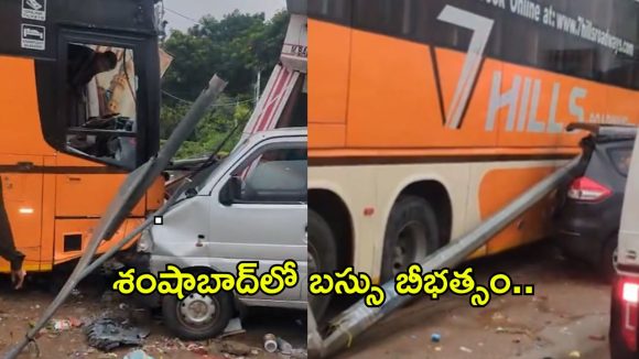 శంషాబాద్ వద్ద ఘోర రోడ్డు ప్రమాదం.. హోటల్‌లోకి దూసుకెళ్లిన ట్రావెల్స్ బస్సు!