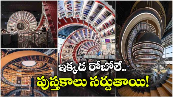 గాల్లో తేలే పుస్తకాలు.. చుట్టూ అద్దాల మాయ.. ప్రపంచాన్ని అబ్బురపరుస్తున్న ఫ్యూచరిస్టిక్ లైబ్రరీ!
