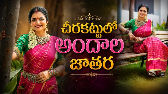 చీరకట్టులో శివజ్యోతి..ఆ భారీ హారం చూస్తే మతిపోవాల్సిందే!