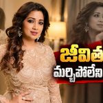 రైలులో శ్రేయా ఘోషల్‌కు పీరియడ్స్.. నాన్న చేసిన పనికి ఫిదా అవుతున్న నెటిజన్లు!