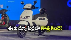 సింగిల్ ఛార్జ్ తో 243 కి.మీ రేంజ్.. సింపుల్ వేవ్ సూపర్ స్కూటర్ వచ్చేసింది!