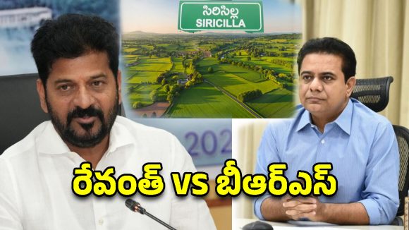 సిరిసిల్లలో 8 వేల ఎకరాల భూవివాదం.. అసలు లెక్క తేలేదెప్పుడు?