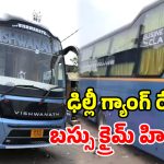 23 రోజుల్లో 9 చలాన్లు.. రూ.56 వేల జరిమానా.. నోయిడా రేప్ బస్సు పాపాల చిట్టా!