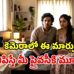 మీ ఫోన్ కెమెరా హ్యాకర్ల కంట్రోల్లోకి వెళ్లిందా? వెంటనే ఇలా కనిపెట్టండి.. లేదంటే డేంజరే!