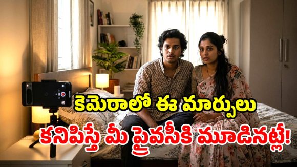 మీ ఫోన్ కెమెరా హ్యాకర్ల కంట్రోల్లోకి వెళ్లిందా? వెంటనే ఇలా కనిపెట్టండి.. లేదంటే డేంజరే!