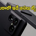 పవర్‌ఫుల్ కెమెరా, బిగ్ బ్యాటరీ.. Sony Xperia 1 IX లోని స్పెషల్ ఫీచర్లు ఇవే!