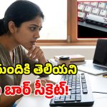 కీబోర్డ్‌లో ‘స్పేస్ బార్’ అంత పెద్దగా ఎందుకు ఉంటుందో తెలుసా? అసలు రహస్యం ఇదే!