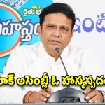 అసెంబ్లీలో బీఆర్ఎస్ నల్ల టీషర్టుల డ్రామా.. అసలు వ్యూహం బయటపెట్టిన మంత్రి!