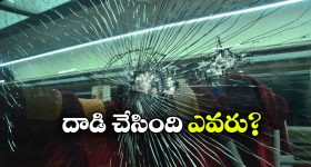రైలు అద్దం నుంచి బుల్లెట్‌లా దూసుకొచ్చిన రాయి.. దురంతోపై దాడి? ఇదిగో ఆ షాకింగ్ వీడియో!