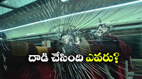 రైలు అద్దం నుంచి బుల్లెట్‌లా దూసుకొచ్చిన రాయి.. దురంతోపై దాడి? ఇదిగో ఆ షాకింగ్ వీడియో!