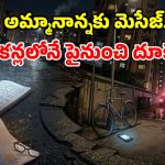 పరీక్షల్లో 95.7 శాతం మార్కులు.. అయినా స్టూడెంట్ ఆత్మహత్య.. అసలేం జరిగిందంటే?