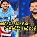 నాకు బైక్ నడపడం రాదు, అందుకే ధోనీ వాటిని లాగేసుకున్నాడు!
