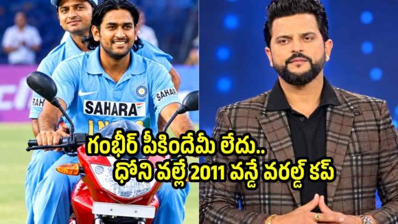 నాకు బైక్ నడపడం రాదు, అందుకే ధోనీ వాటిని లాగేసుకున్నాడు!