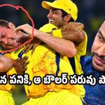 వికెట్ పడిన ఆనందంలో జుట్టు పట్టుకున్నా, కానీ ఆ బౌలర్ విగ్గే ఊడిపోయింది