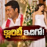 సూర్య–జ్యోతిక మతం మార్చుకున్నారా? అసలు నిజం ఇదే!