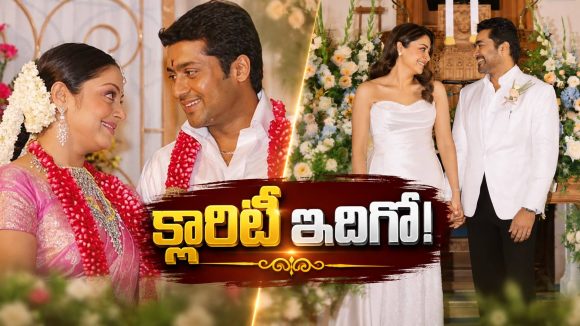 సూర్య–జ్యోతిక మతం మార్చుకున్నారా? అసలు నిజం ఇదే!