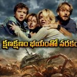 సముద్రం ఎడారిగా మారితే ? మనిషి మాంసం కోసం అగాధపు జీవుల అరాచకం… థ్రిల్లింగ్ సర్వైవల్ అడ్వెంచర్