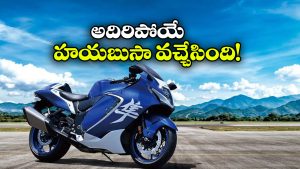 హయబుసా కొత్త వెర్షన్ వచ్చేసింది.. ధర, ఫీచర్లు చూస్తే మతిపోవాల్సిందే!