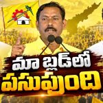 బీసీల విషయంలో టీడీపీ భారీ స్కెచ్.. 80 కులాలపై పల్లా కీలక ప్రకటన!