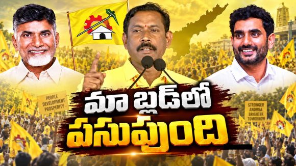 బీసీల విషయంలో టీడీపీ భారీ స్కెచ్.. 80 కులాలపై పల్లా కీలక ప్రకటన!
