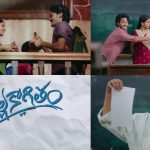 కోర్ట్ హీరో రోషన్ ‘తెల్ల కాగితం’ టీజర్ రిలీజ్!
