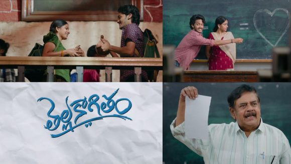 కోర్ట్ హీరో రోషన్ ‘తెల్ల కాగితం’ టీజర్ రిలీజ్!