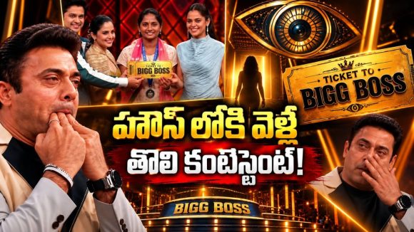 బిగ్ బాస్ 10కి ఎంపికైన తొలి కామనర్.. కన్నీళ్లు పెట్టుకున్న నవదీప్.. వీడియో వైరల్!