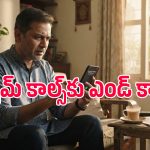 స్పామ్ కాల్స్, రోబో కాల్స్‌కు చెక్ పెట్టేలా TRAI మాస్టర్ ప్లాన్.. ఇకపై ఆ తప్పు చేస్తే అంతే సంగతులు!