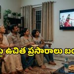 ఉచిత ఇంటర్నెట్ టీవీకి చెక్? టెలికాం నిబంధనల దిశగా ట్రాయ్ అడుగులు!