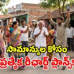 డేటా అక్కర్లేని వారికి గుడ్‌ న్యూస్.. Airtel, Jio, Vi నుంచి.. అత్యంత చౌకైన ప్లాన్స్ వచ్చేస్తున్నాయ్!
