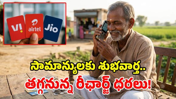 Jio, Airtel, Vi యూజర్లకు బిగ్ అలర్ట్.. అక్టోబర్ నుంచి కొత్త రూల్స్..  5 కీలక విషయాలివే!