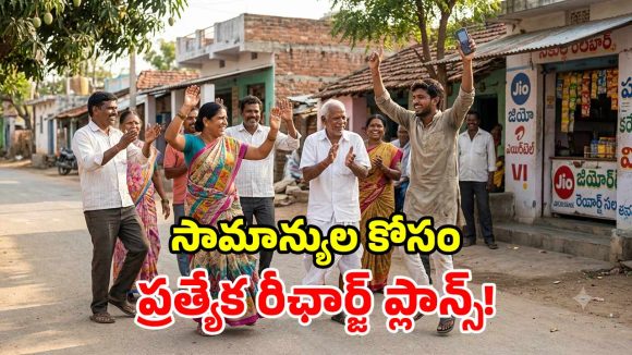 డేటా అక్కర్లేని వారికి గుడ్‌ న్యూస్.. Airtel, Jio, Vi నుంచి.. అత్యంత చౌకైన ప్లాన్స్ వచ్చేస్తున్నాయ్!