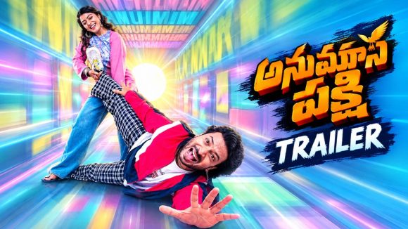 ఆకట్టుకుంటున్న రాగ్ మయూర్ ‘అనుమాన పక్షి’ ట్రైలర్!