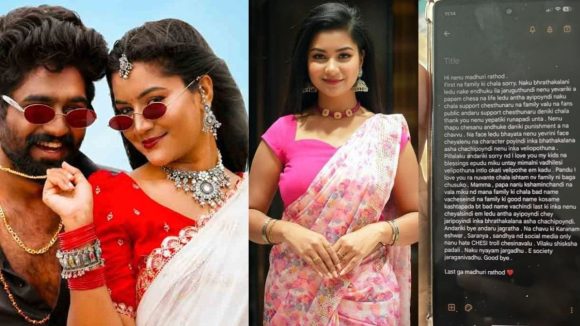 మాధురి రాథోడ్ సూసైడ్ నోట్ లో బయటపడ్డ పేర్లు!