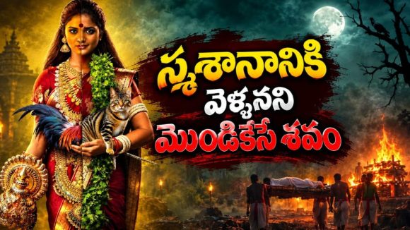 చనిపోయినా ఇంటి నుంచి కదలని శవం… వణుకు పుట్టించే హారర్ మిస్టరీ