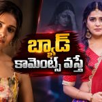 ‘ఇంత ఖాళీగా ఉన్నారా?’.. ట్రోలర్స్‌పై తనూజ ఫైర్