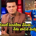 ఫ్లాట్ పిచ్ ల్లో సెంచ‌రీ చేయ‌డం మ‌గ‌త‌నం కాదు, ద‌మ్ముంటే బాబ‌ర్ లాగా ఆడాలి